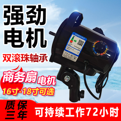 商务扇电机五档按键摇头马达