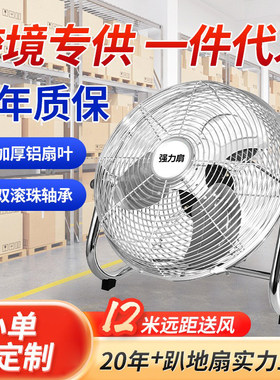 大风力趴地风扇家用大功率工业电风扇强力落地扇台式扇办公桌面扇