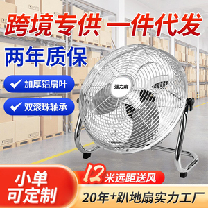 大风力趴地风扇家用大功率工业电风扇强力落地扇台式扇办公桌面扇