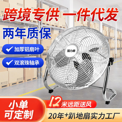大风力趴地风扇家用大功率工业电风扇强力落地扇台式扇办公桌面扇