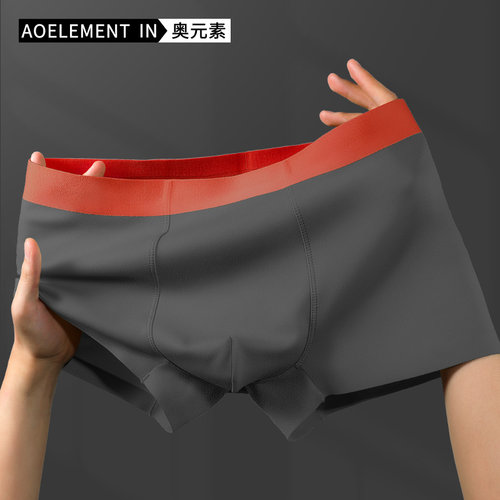 男士100支冰丝无痕内裤高档双面四角裤舒适夏季薄款男生平角底裤