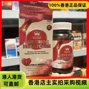 香港代购美国THEONE心血通压丸150粒维持心脑血管畅通