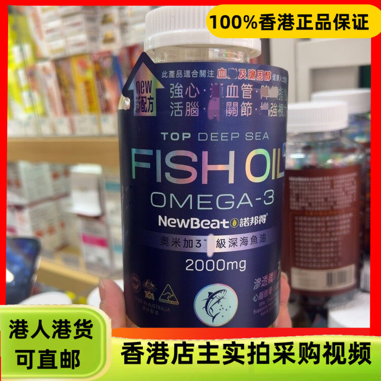 香港代购WAllACE华莱氏FISHOIL奥米加3深海鱼油300粒胶囊