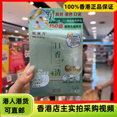 香港代购 30包口气清新调养肠道菌群 营汉方口香三清益生菌益生元