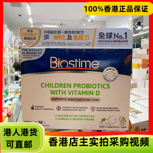 合生元益生菌橙色绿色