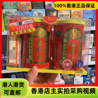 香港代购港版陈老二燕窝滋阴丸26包*5g提肤色睡得好单瓶装礼盒装