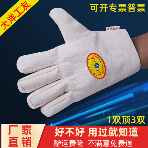 加厚棉布耐磨双层劳保手套