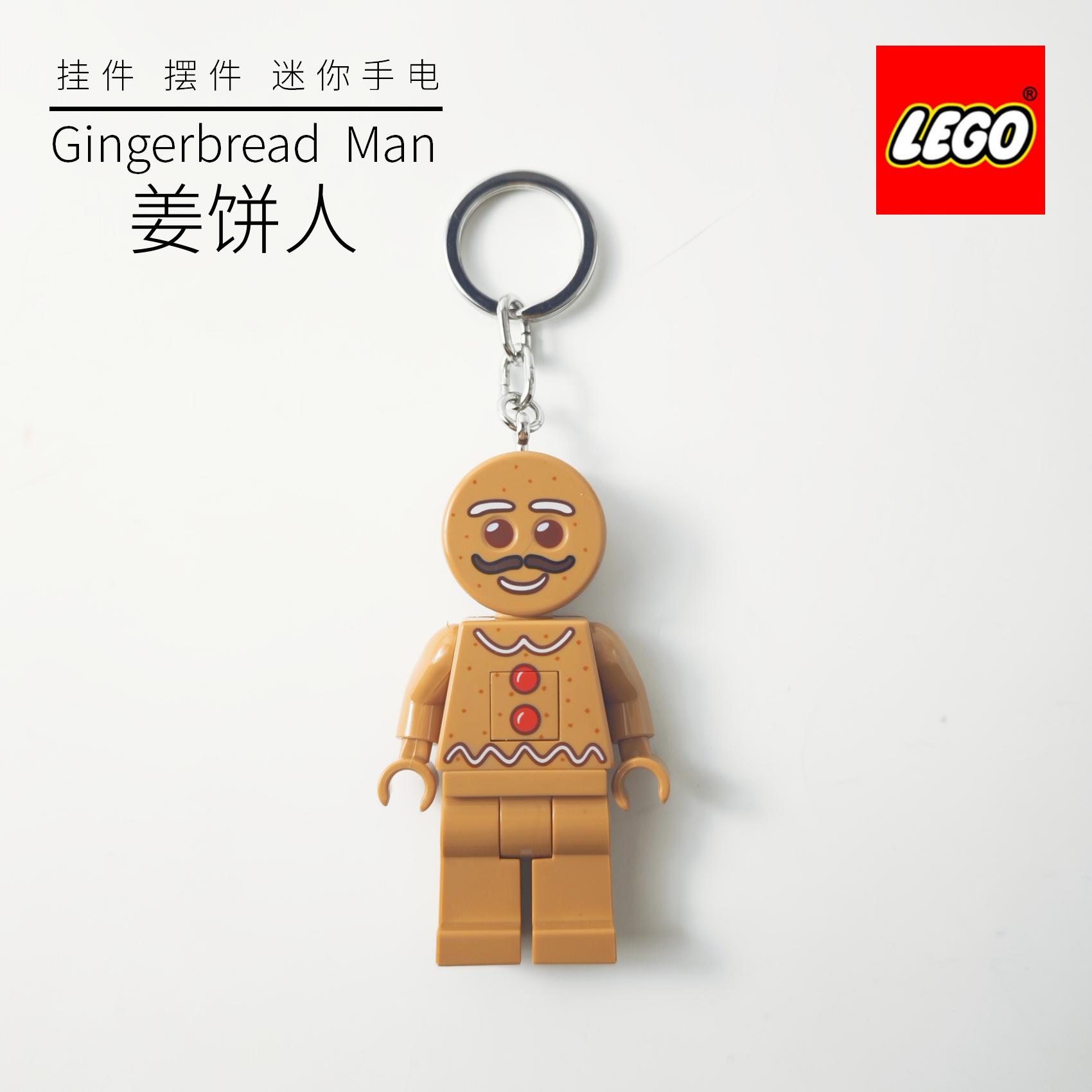 正品LEGO乐高乐园同款姜饼人圣诞发光挂件钥匙扣小挂件可爱礼物