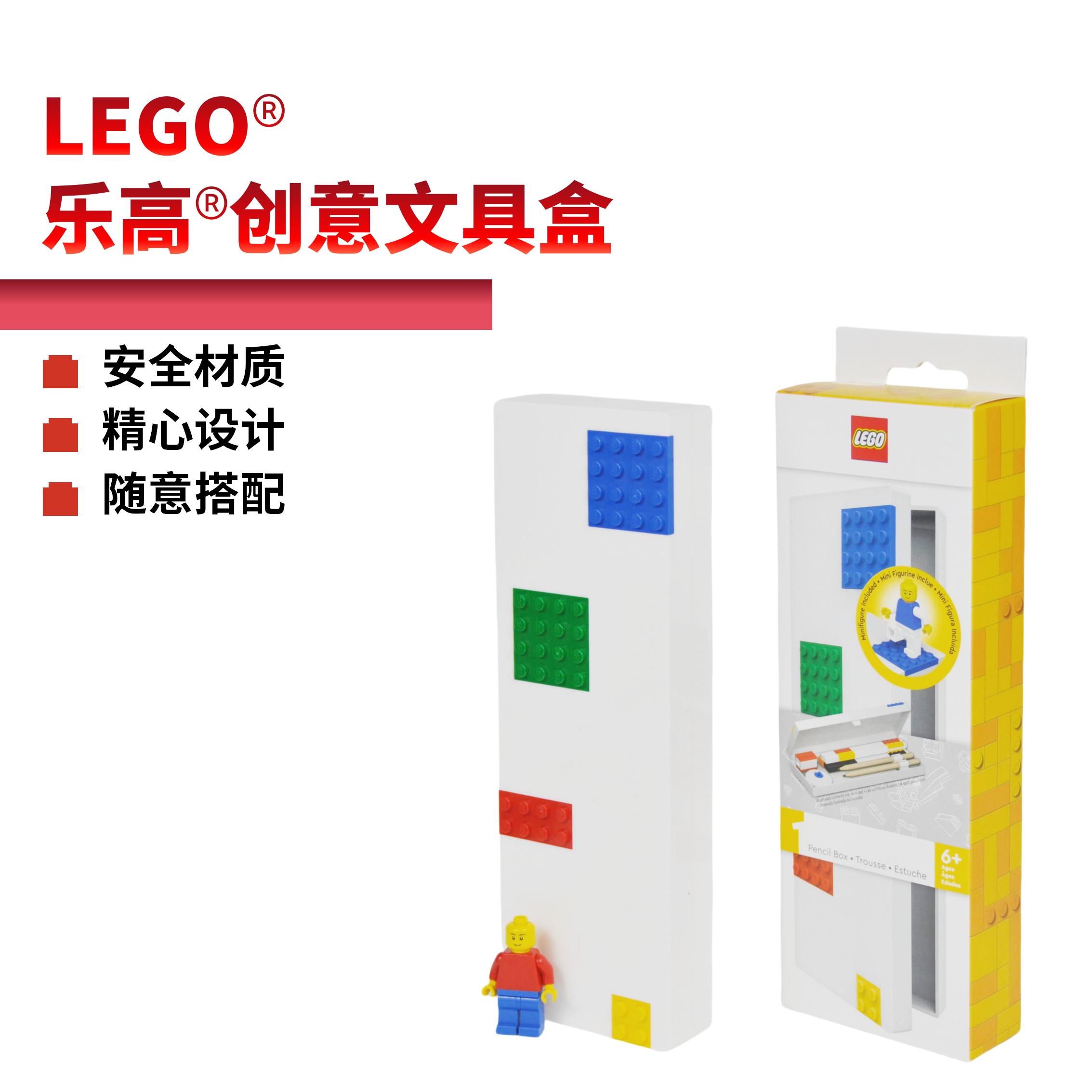 现货lego文具乐高进口红色铅笔盒