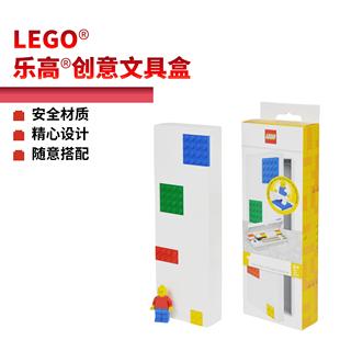 LEGO乐高乐园同款文具乐高进口创意网红个性铅笔盒白蓝白红色