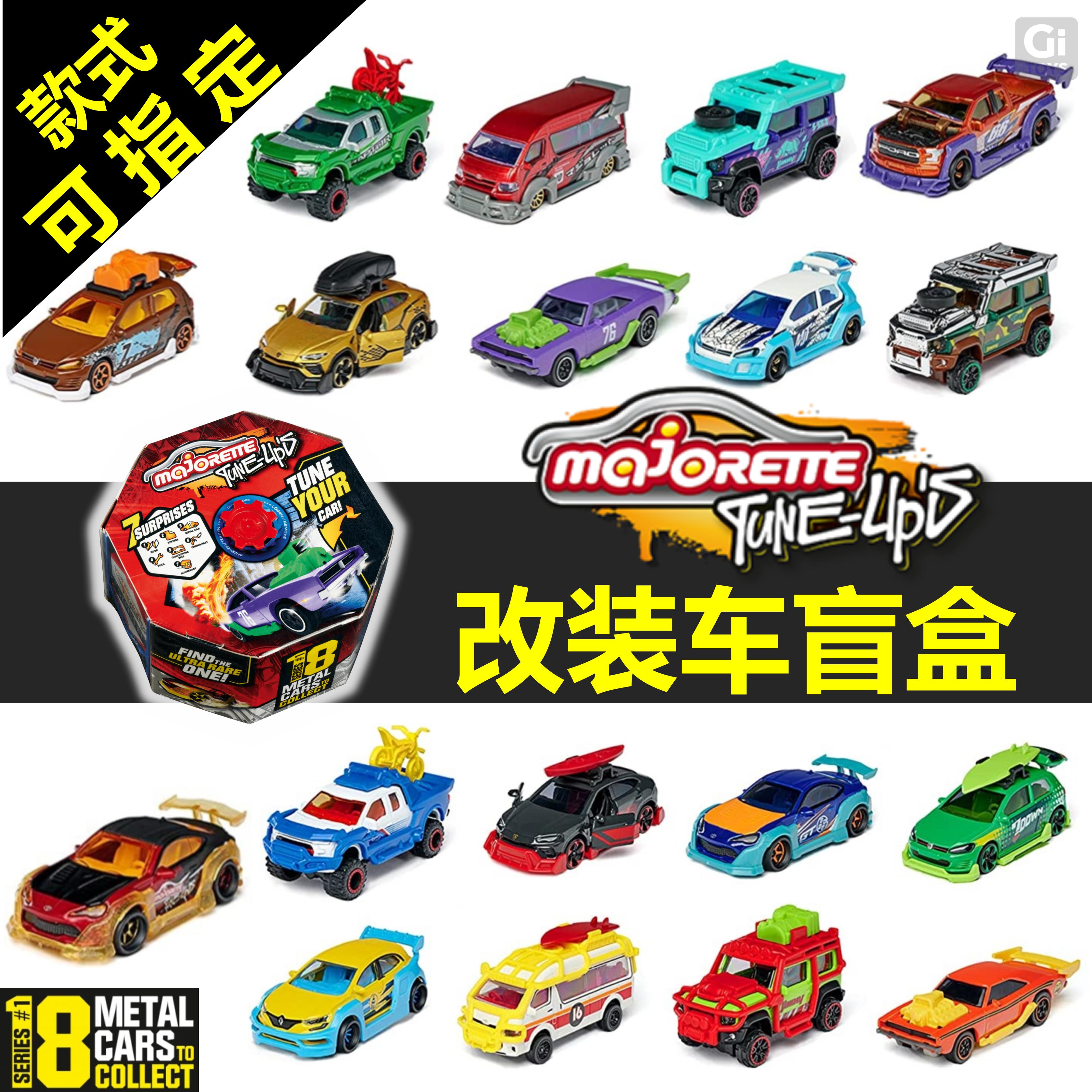 美捷轮金属合金车盲盒