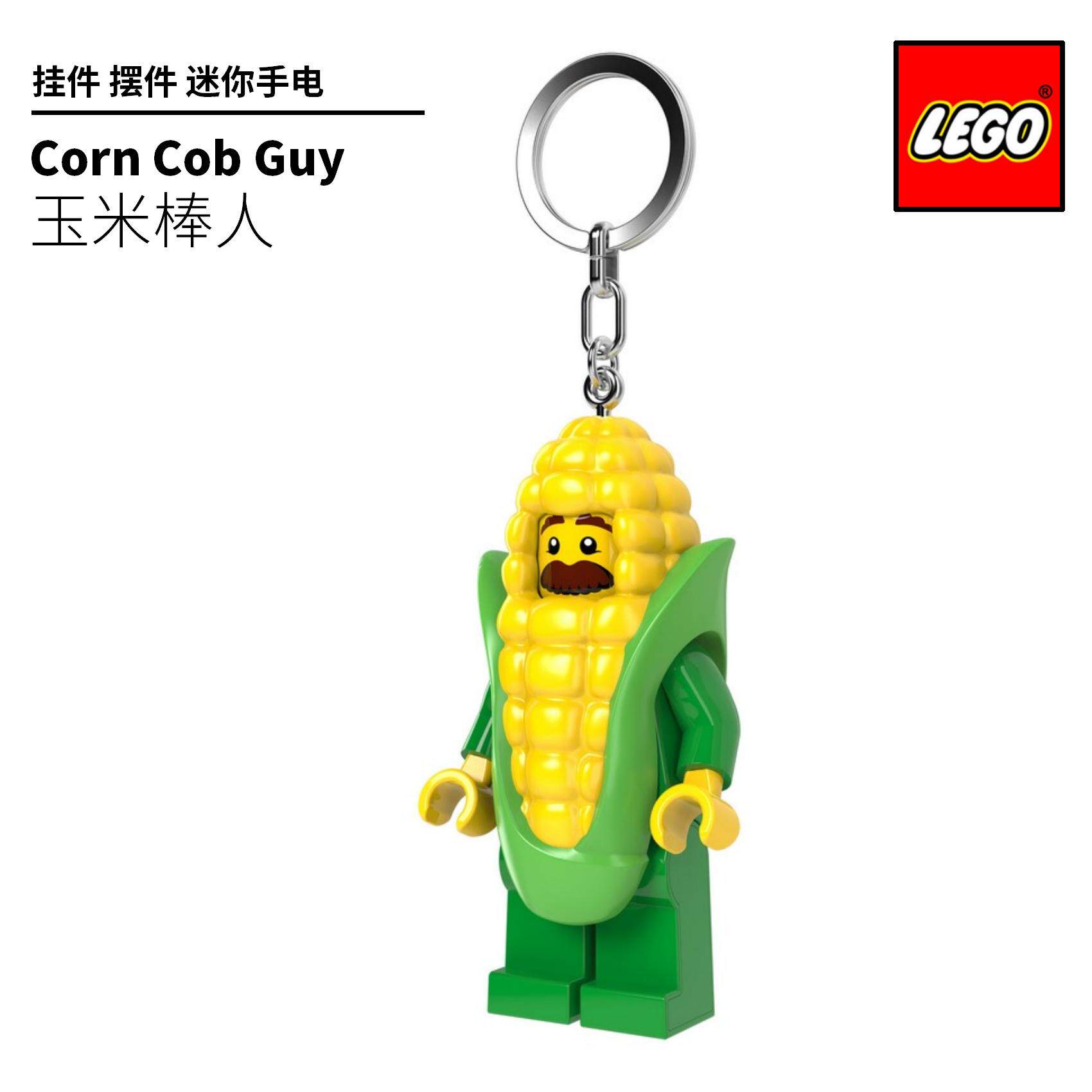 正品LEGO乐高乐园同款绿色玉米棒人发光挂件钥匙扣挂件可爱小礼物