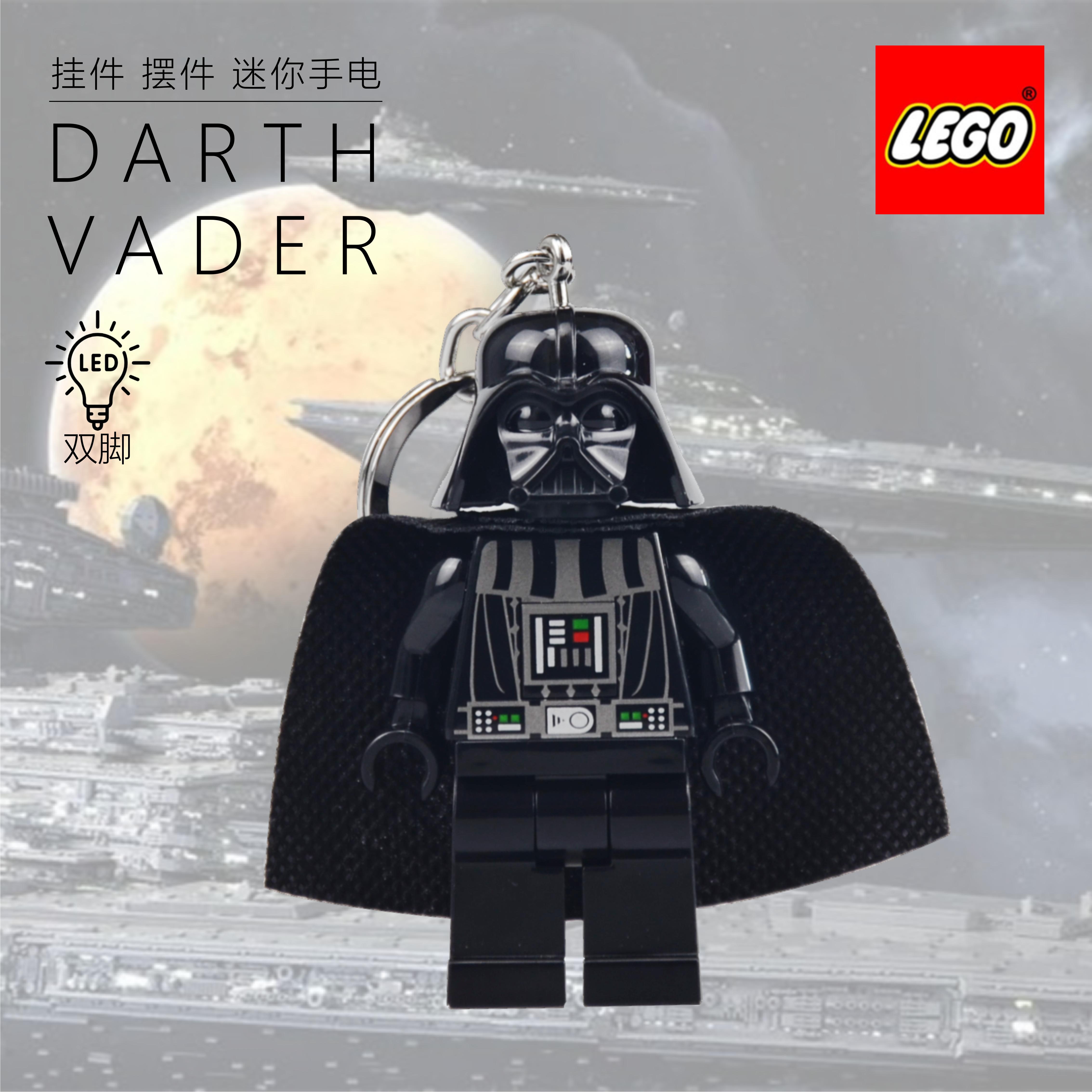 lego乐高星球大战系列黑武士达斯维达led发光创意网红汽车钥匙扣