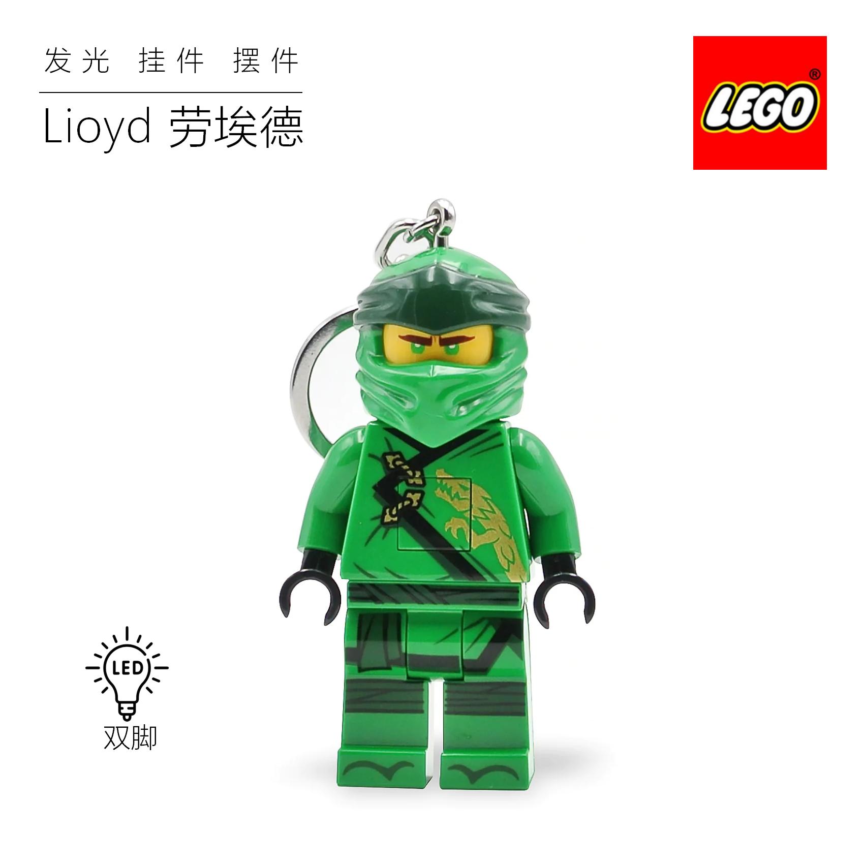 乐高发光挂件乐高旋风忍者