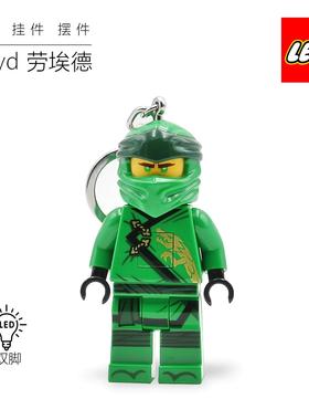 正品LEGO乐高乐园同款旋风忍者绿色Ninjago 劳埃德发光小挂件可爱