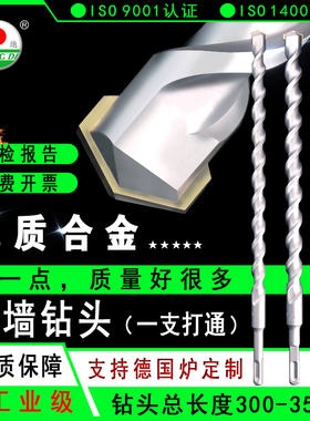 昇地冲击钻头圆柄方柄四坑电锤钻头混凝土石材穿墙加长转头350mm