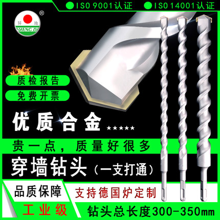 昇地冲击钻头圆柄方柄四坑电锤钻头混凝土石材穿墙加长转头350mm