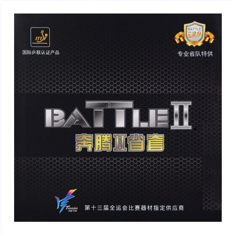 友谊729奔腾2乒乓球胶皮蓝海绵省队版奔腾2省套乒乓球拍反胶套胶