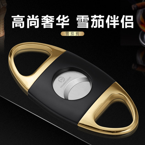 雪茄剪刀雪茄刀锋利刀刃克虏伯金属不锈钢旅行便携式双刃加厚剪刀