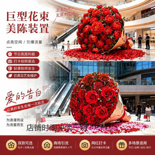 网红巨型花束美陈装置商场景区引流拍照打卡装饰仿真花艺免维护