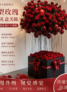 巨型玫瑰仿真花束礼盒表白求婚