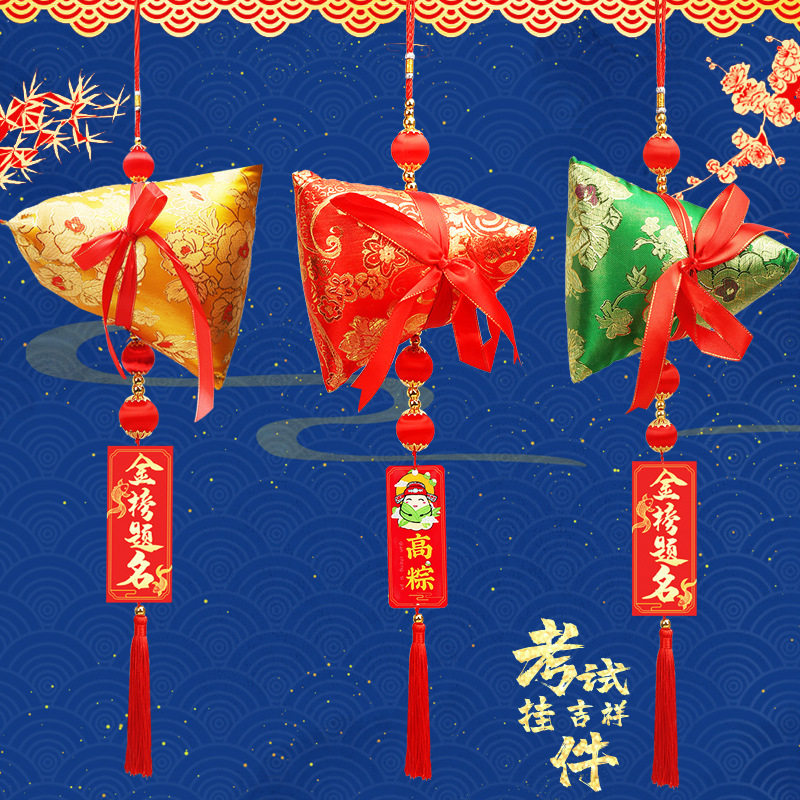 高考中考加油一举高粽红色挂件粽子励志一顶高粽金榜题名挂饰教室,节庆用品/礼品,文化创意文具,淘宝优惠券,粉丝福利购,淘宝优惠卷