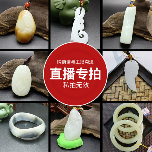 直播专拍链接