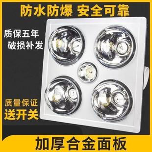 奥普浴霸灯卫生间取暖300x300洗澡间老式 吊顶30x30四灯三合一浴室