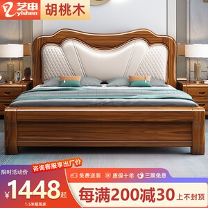 实木床轻奢现代床头软包双人床软靠小户型1.8m经济型1.5米胡桃木