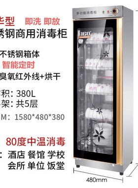 厨房密胺餐具不锈钢柜商用消毒碗柜大容量立式消毒柜饭店家用