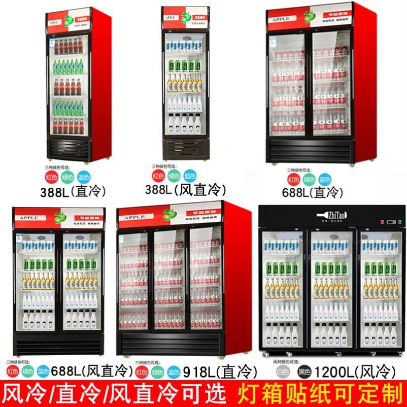 大冰柜立式冰箱啤酒柜超市保鲜柜商用冷藏饮料展示柜单双三门风冷_虎窝淘