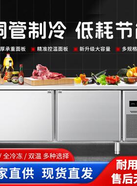 操作台冰箱商用冷藏工作台平冷冰柜冷冻柜厨房奶茶店保鲜柜