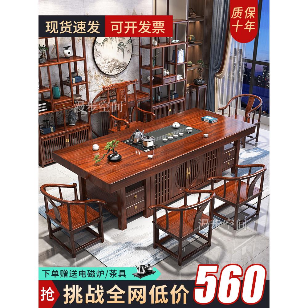 实木大板茶桌椅组合一桌五椅功夫禅意泡茶台办公室茶具茶几一体
