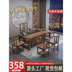 实木茶桌椅组合新中式办公室茶几套装一体家用阳台小型功夫泡茶台