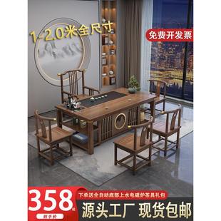 实木茶桌椅组合新中式办公室茶几套装一体家用阳台小型功夫泡茶台