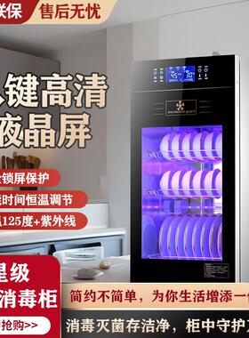 樱花消毒柜家用小型杯子不锈钢紫外线台式桌面餐具厨房消毒碗筷柜