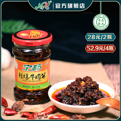 210g*1瓶宁杨辣爆拌面炒饭牛肉酱