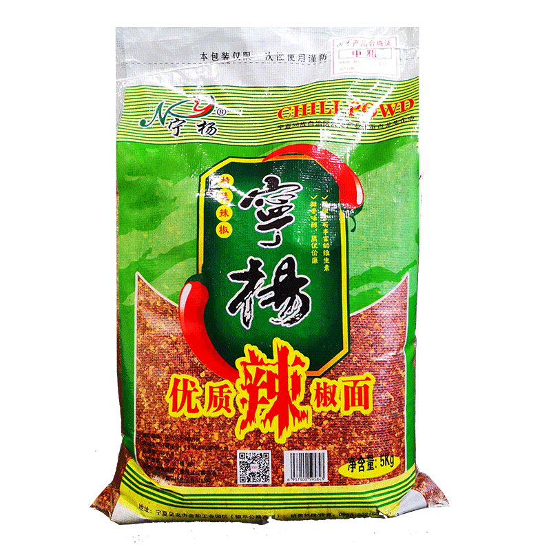 宁杨中粗特细辣椒面商用10斤每袋