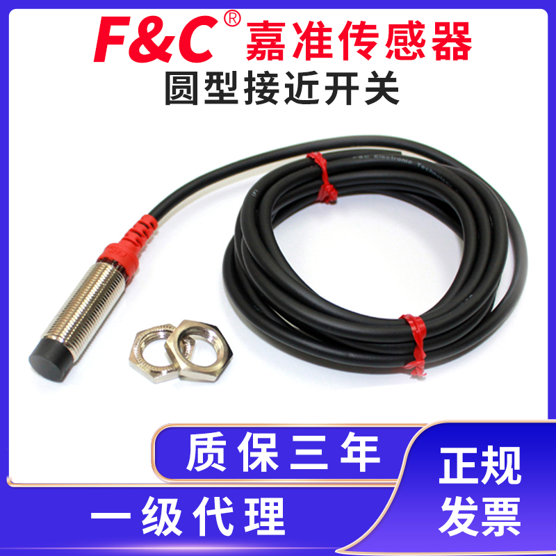 F&C嘉准接近开关F3C-12KN04-N/08KN02/08EN F3C-05KS01-N/05ES01