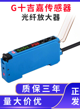 吉嘉光纤放大器FG-ZT20N替代FS-N18N基恩士FX-501松下E3X-HD10