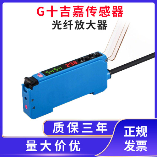 吉嘉光纤放大器FG-ZT20N替代FS-N18N基恩士FX-501松下E3X-HD10