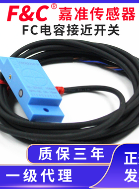 F&C/嘉准静电容方型接近开关FKCN2210-N替代E2K-F10MC1