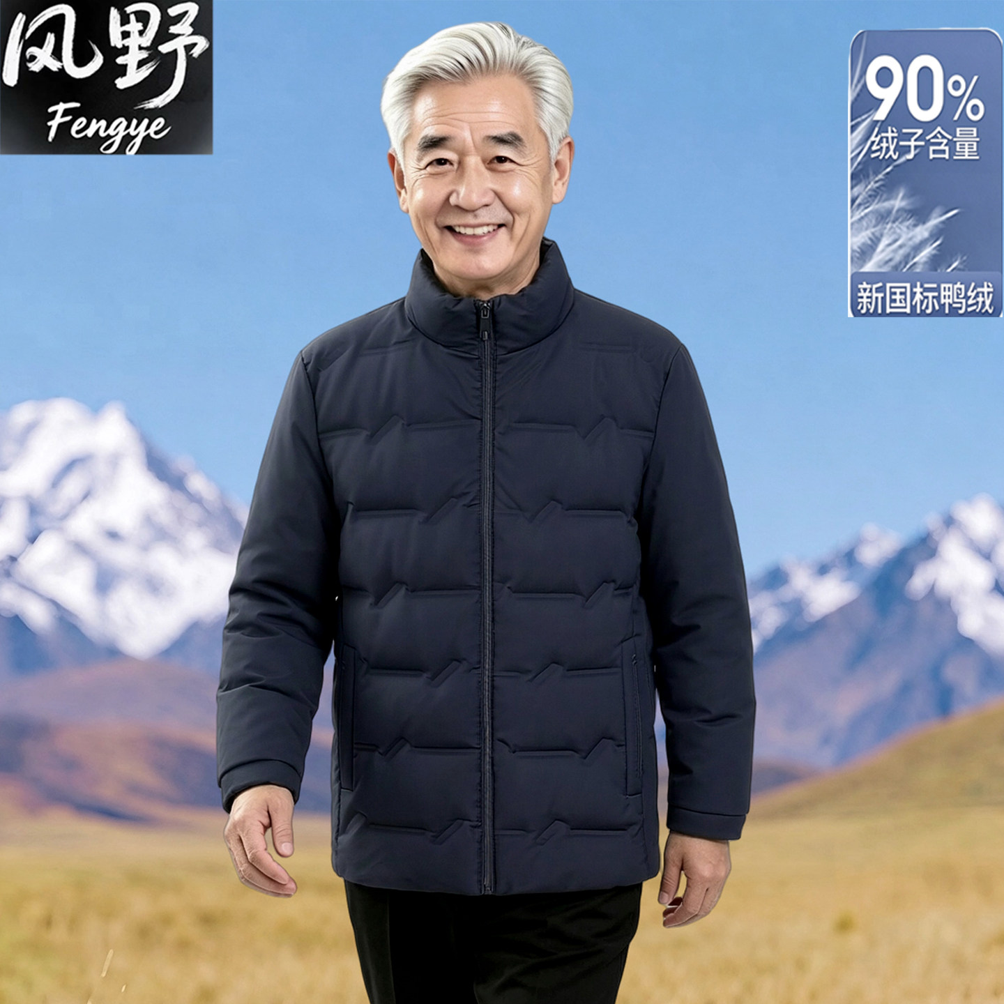 爸爸装羽绒服男士冬季90白鸭绒爷爷立领短款外套中老年人保暖冬装