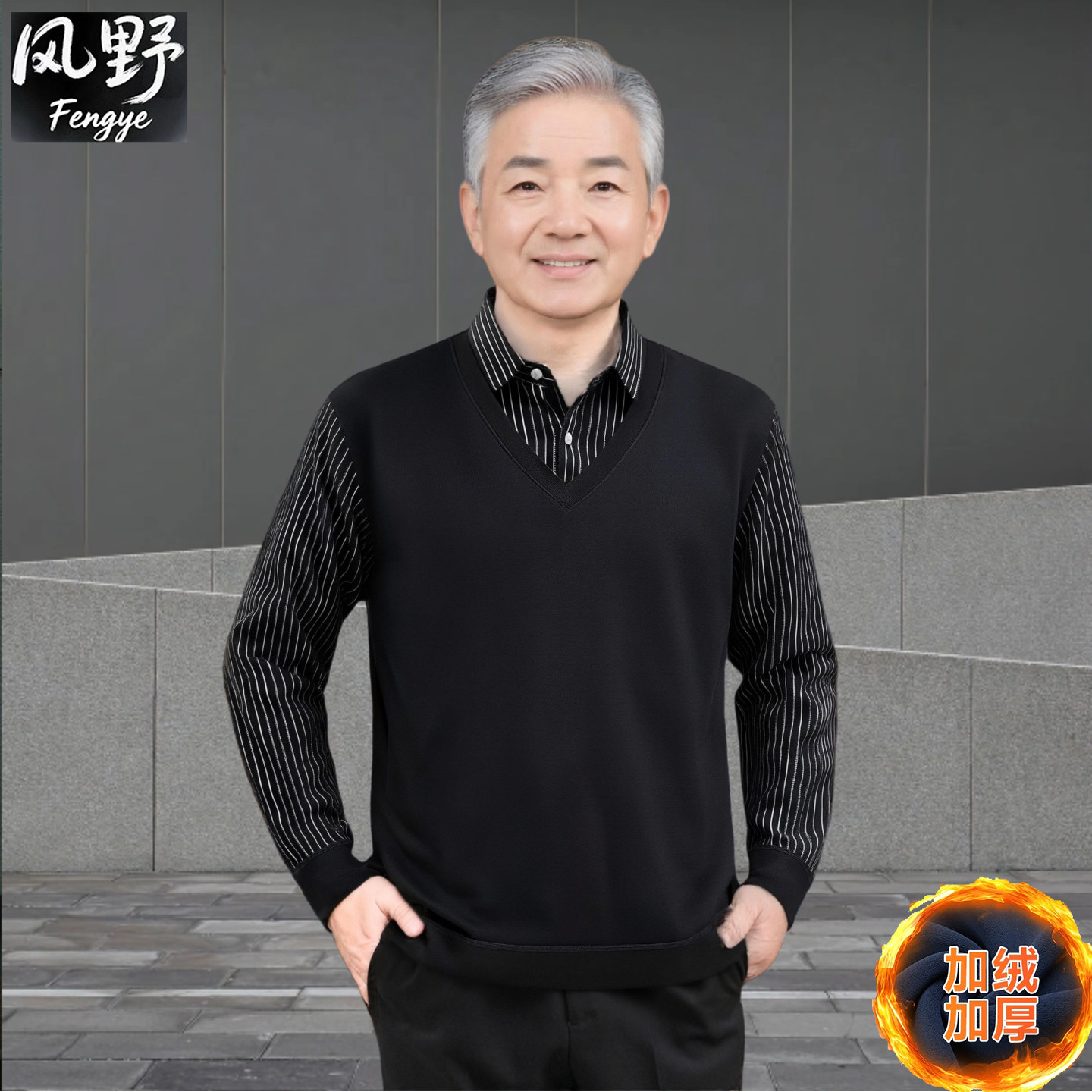 中老年男士假两件衬衫领针织衫加绒加厚爸爸装宽松毛衣休闲上衣男,男装,中老年上装,淘宝优惠券,粉丝福利购,淘宝优惠卷