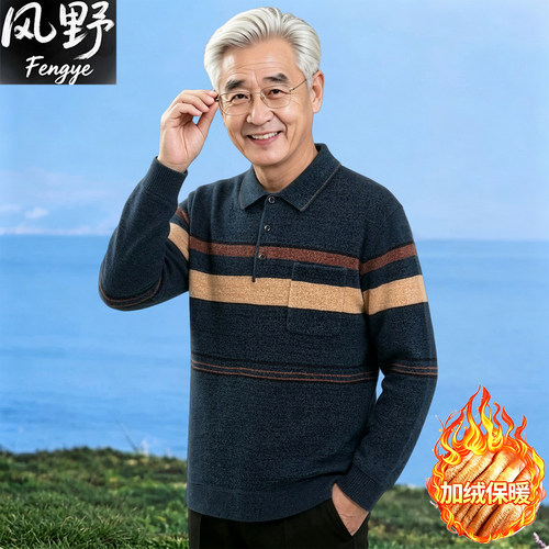 中老年男士秋冬加绒翻领针织毛衣