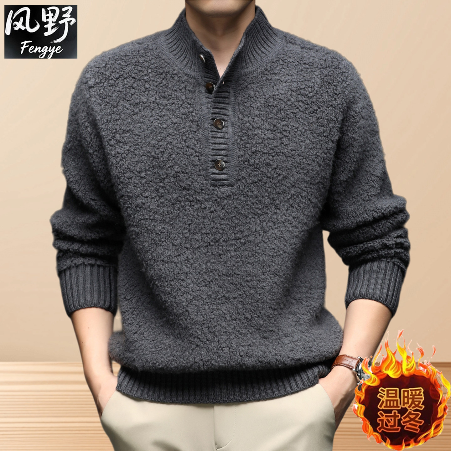 冬季休闲纯羊毛衫男士立领加厚保暖毛衣韩版复古男装立领针织衫潮,男装,羊绒套衫,淘宝优惠券,粉丝福利购,淘宝优惠卷