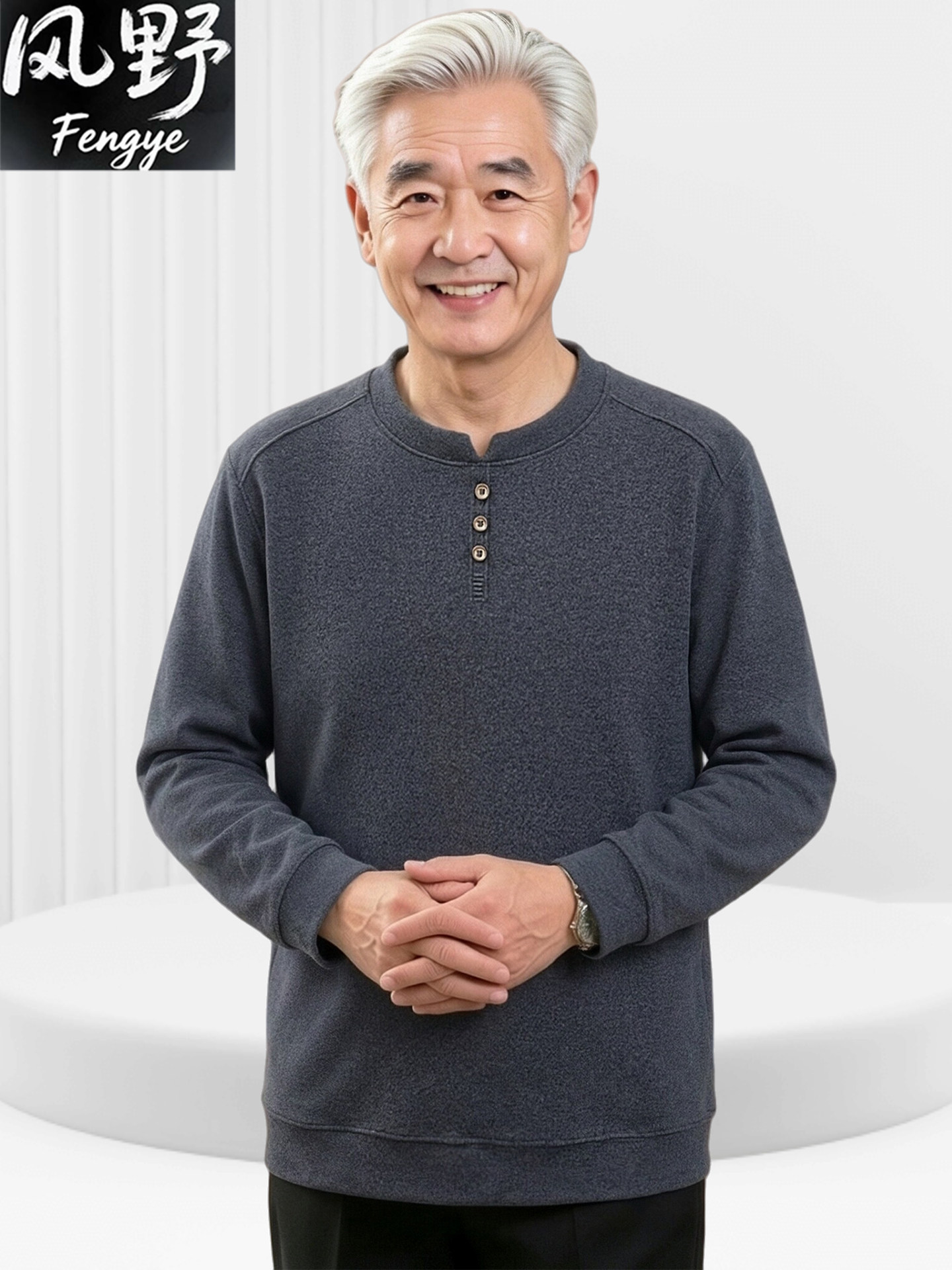 中老年男士爸爸装秋季立领长袖T恤爷爷装70-80休闲宽松打底衫上衣