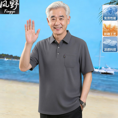 老年人爷爷男款夏季冰丝短袖T恤