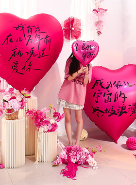 超大爱心气球订婚场景布置装饰结婚网红婚礼充气心形气模求婚拍照