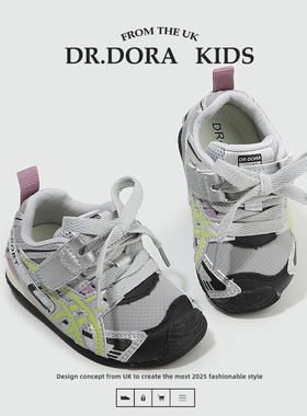 DR.DORA朵拉博士宝宝鞋子秋季款软底1-3岁幼儿学步小童歪头德训鞋